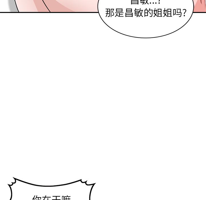 坏坏的大嫂第2话