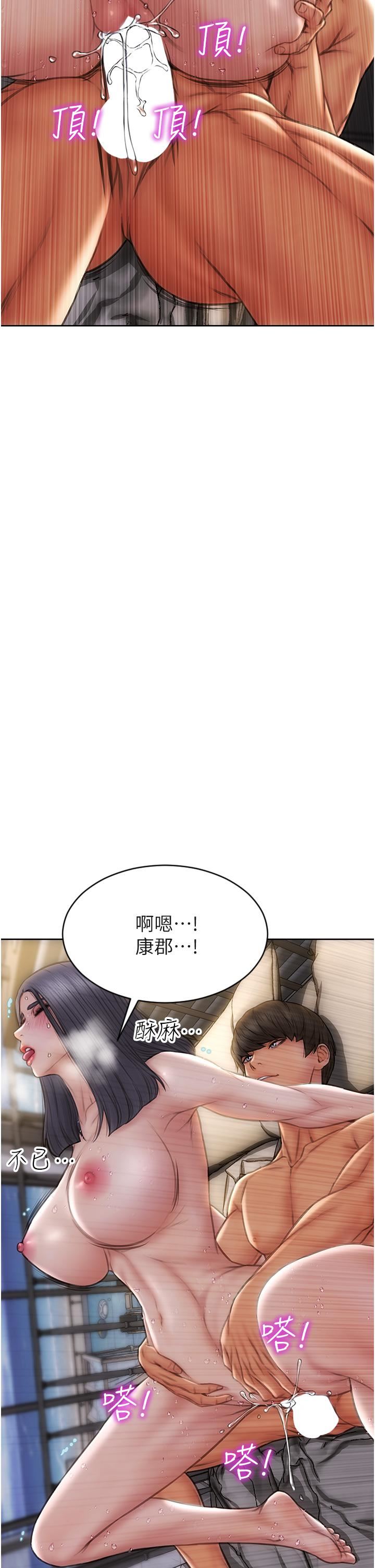 致命坏男人第67话-品尝老师的美味鲍鱼