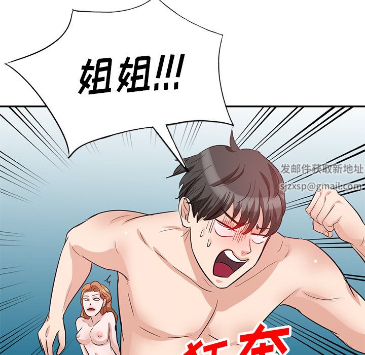 坏坏的大嫂第2话