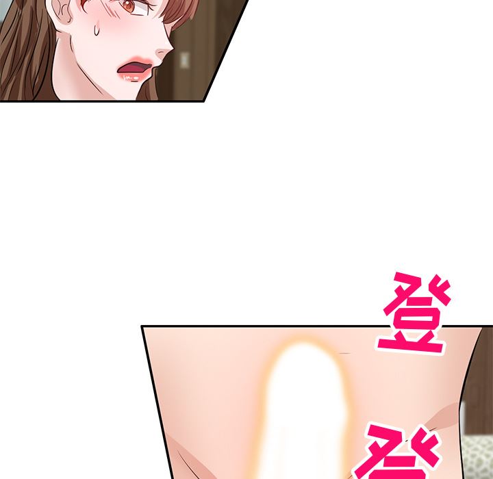 壞壞的大嫂第2話