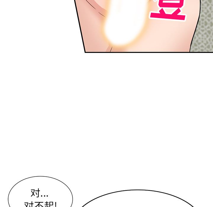 坏坏的大嫂第2话