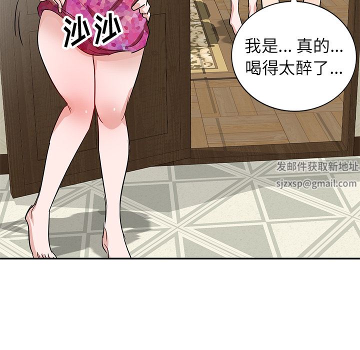 坏坏的大嫂第2话