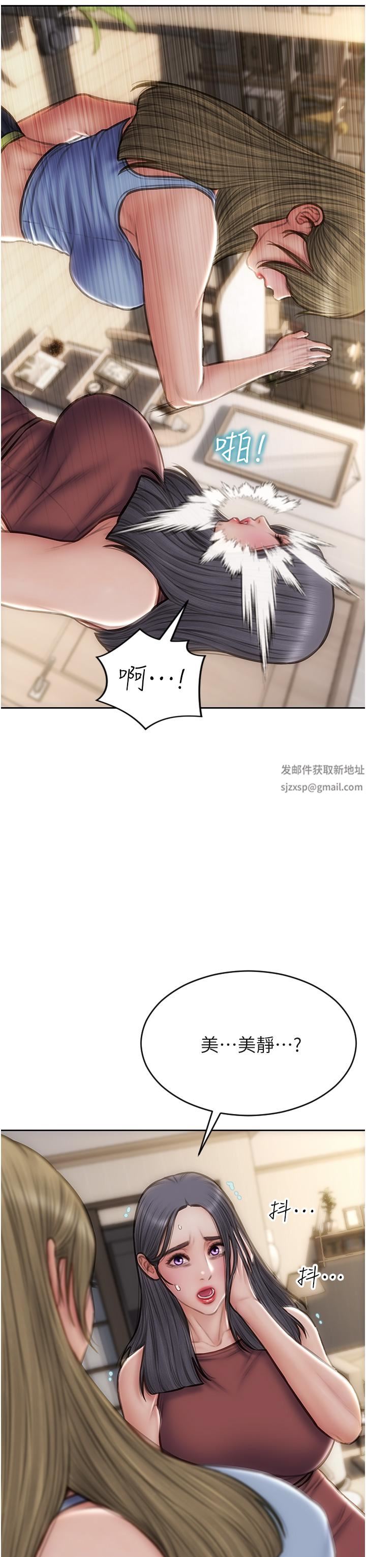 致命壞男人第67話-品嘗老師的美味鮑魚