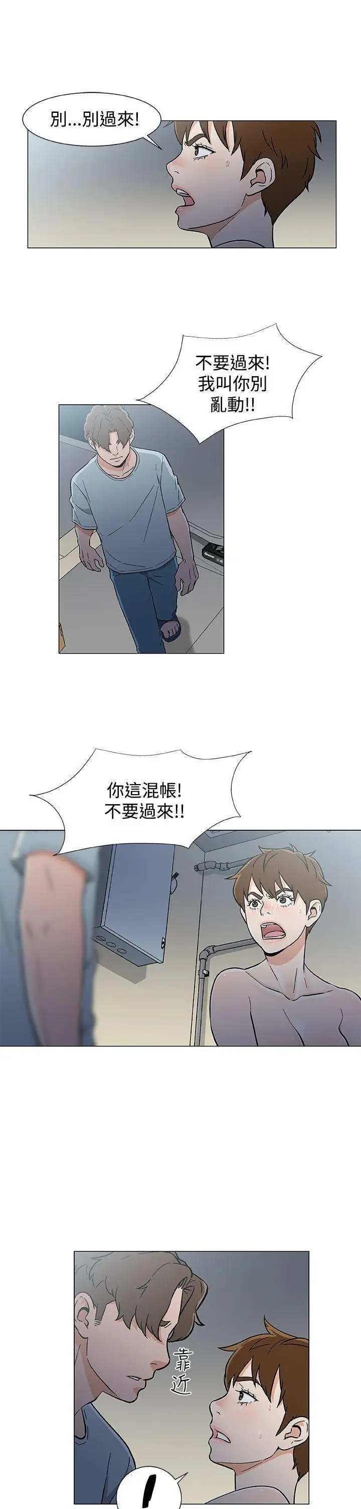 黑暗之海（无删减版）第18话