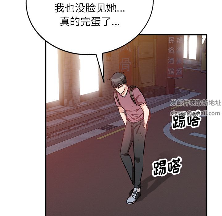 壞壞的大嫂第2話