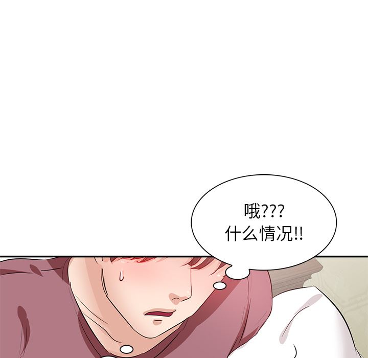 坏坏的大嫂第2话