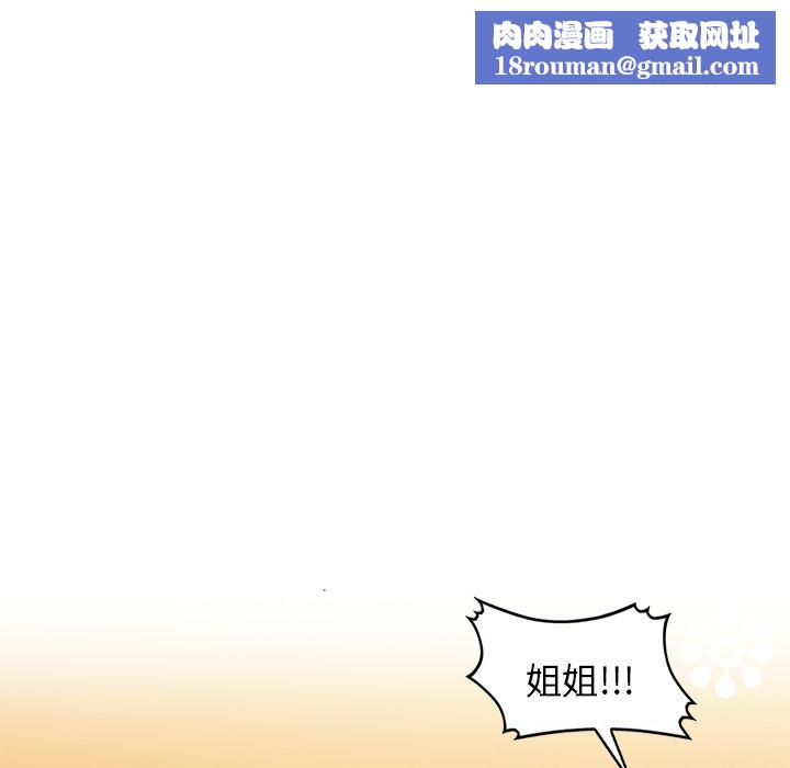 壞壞的大嫂第2話