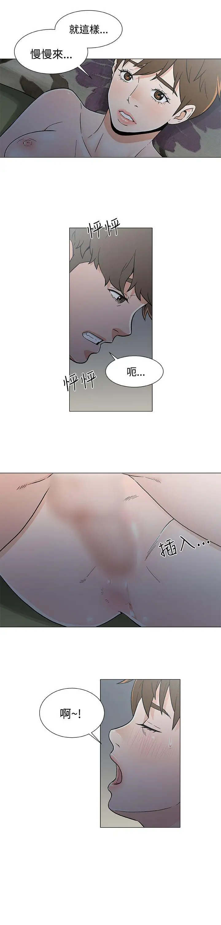 黑暗之海（无删减版）第19话