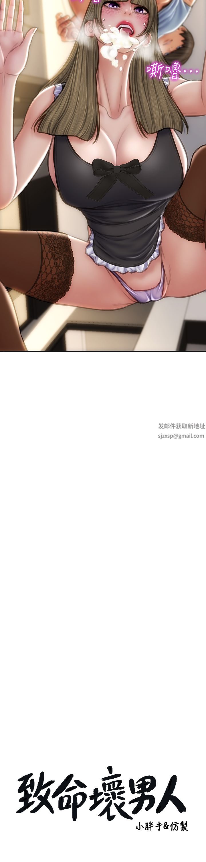 坏坏的大嫂第2话