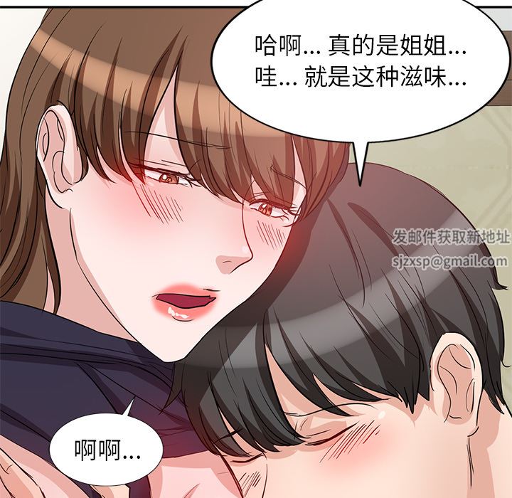 坏坏的大嫂第2话