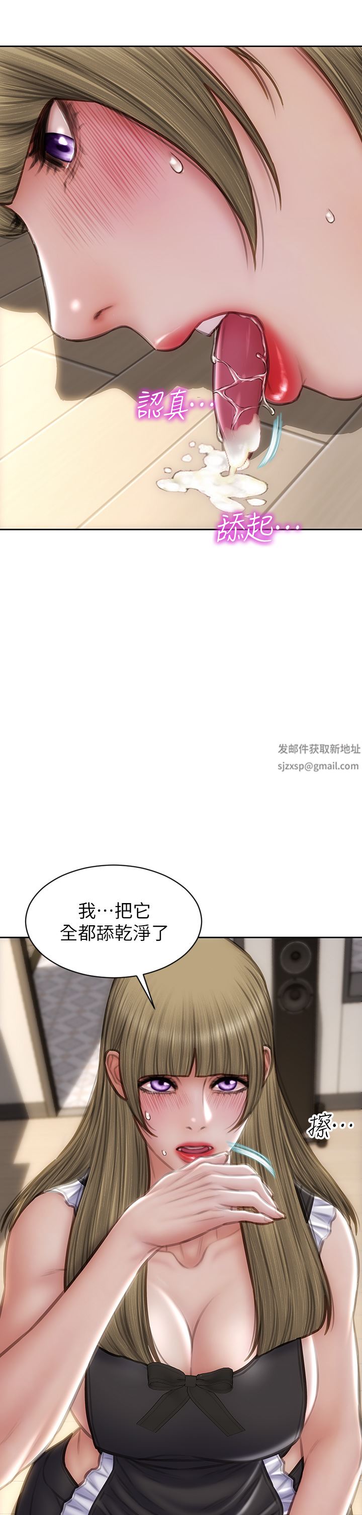 致命壞男人第69話-姊，妳來啦!