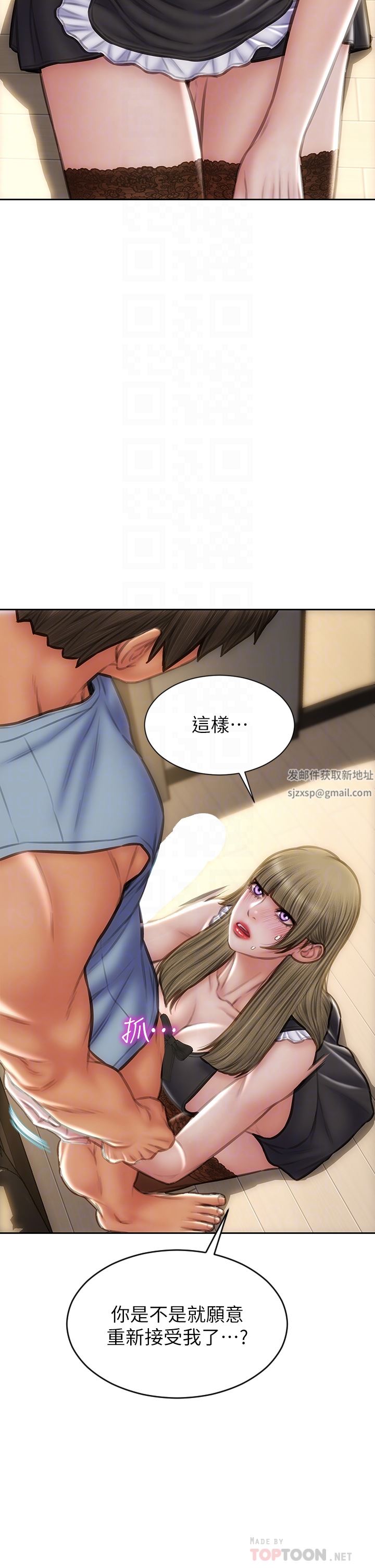 致命壞男人第69話-姊，妳來啦!