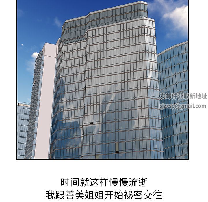 坏坏的大嫂第2话