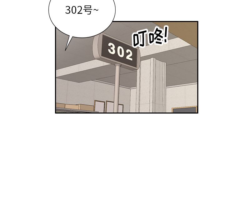 壞壞的大嫂第2話