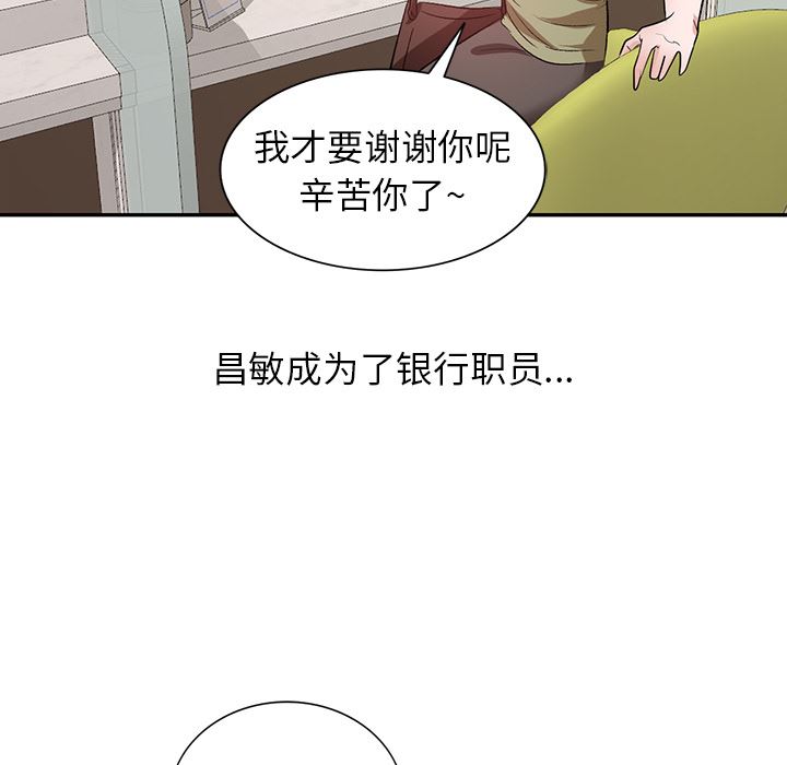 坏坏的大嫂第2话