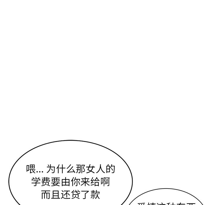 壞壞的大嫂第2話