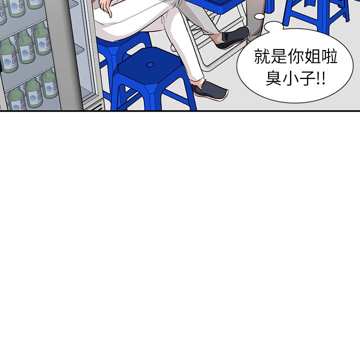 壞壞的大嫂第2話