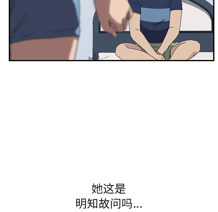 我的野蛮室友第17话