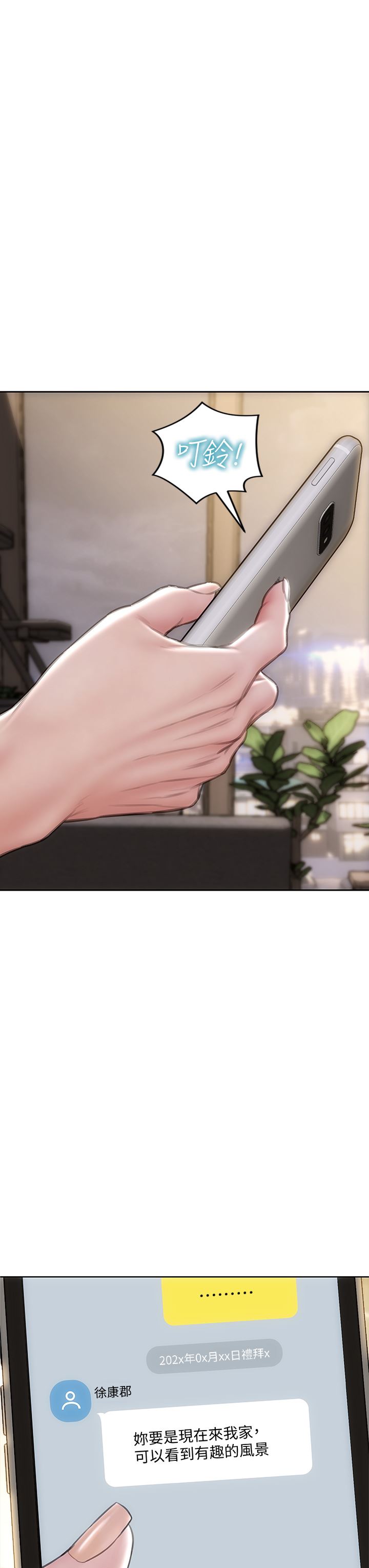 致命坏男人第69话-姊，妳来啦!