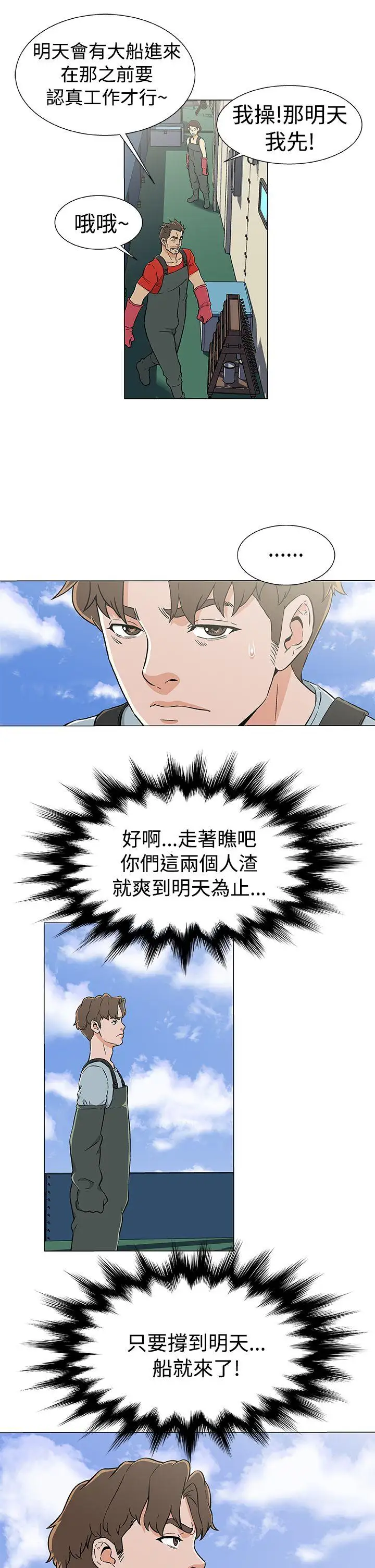 黑暗之海(无删减版)第20话