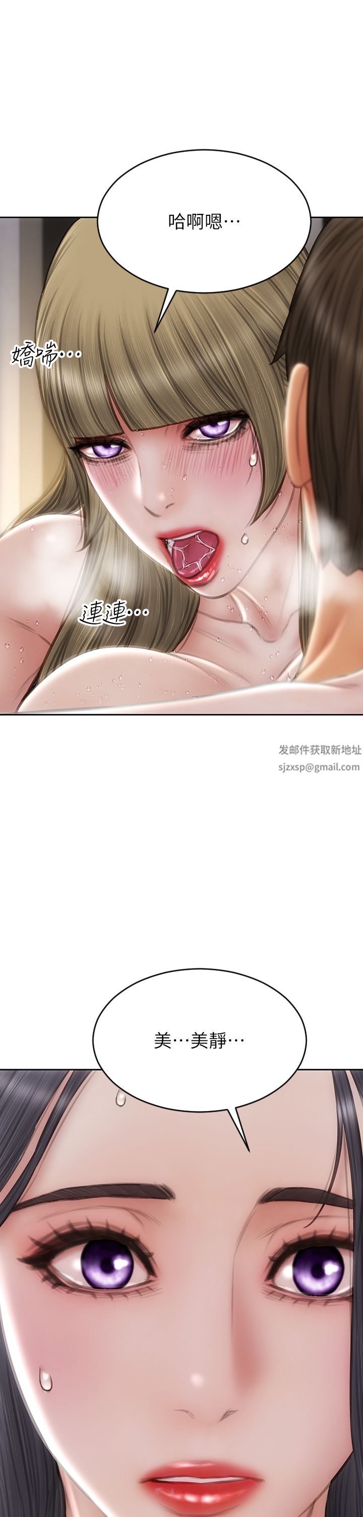 致命坏男人第69话-姊,妳来啦!