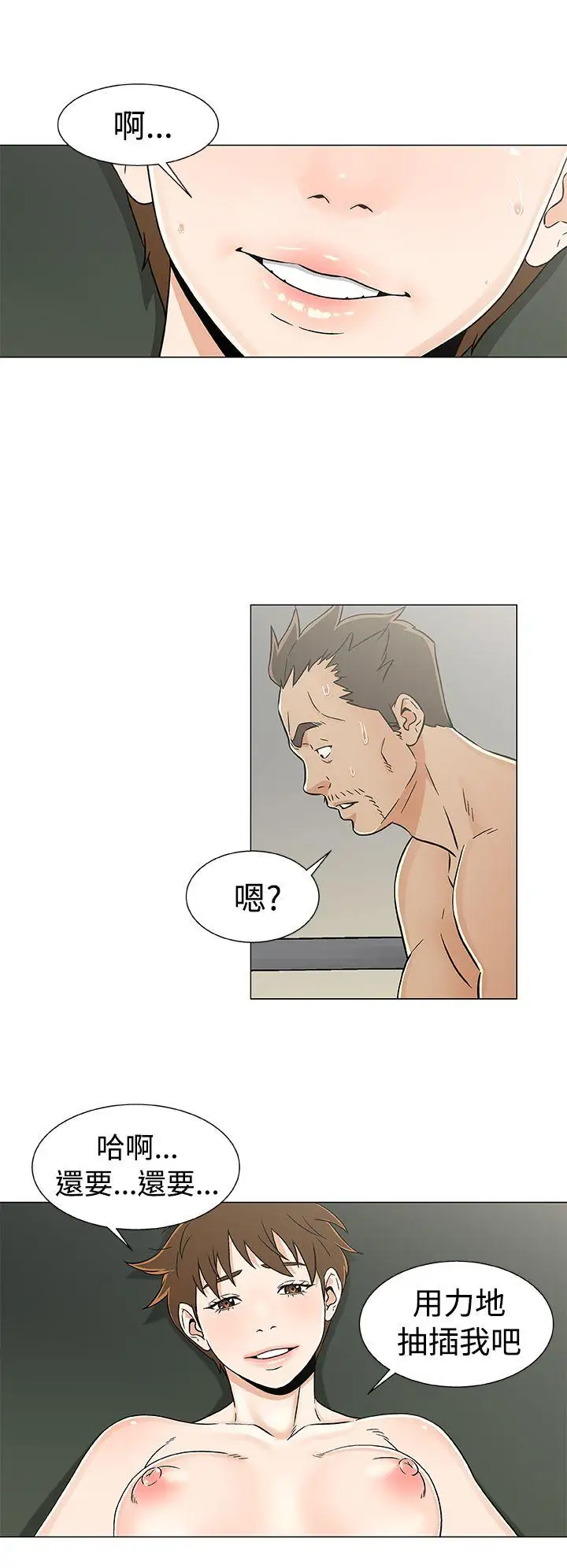 黑暗之海（无删减版）第20话