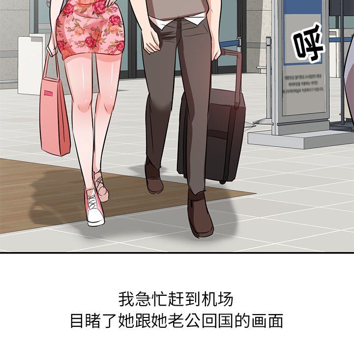 坏坏的大嫂第3话