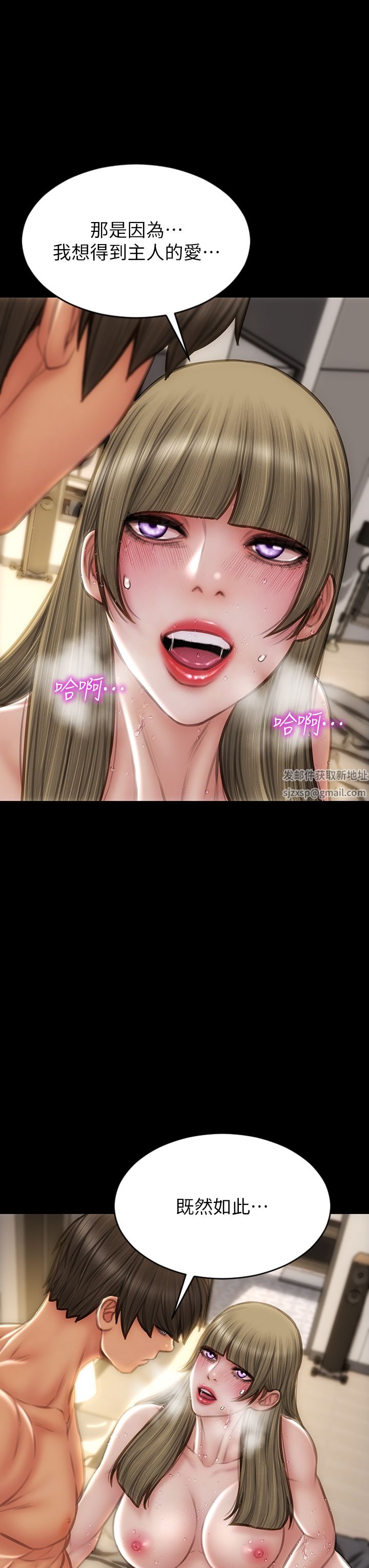 致命壞男人第70話-火熱的真相告白