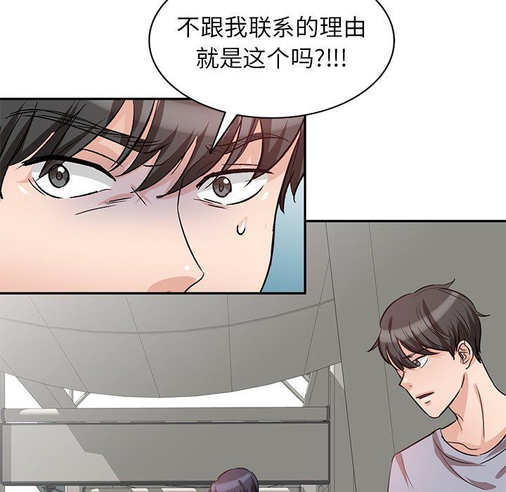 壞壞的大嫂第3話