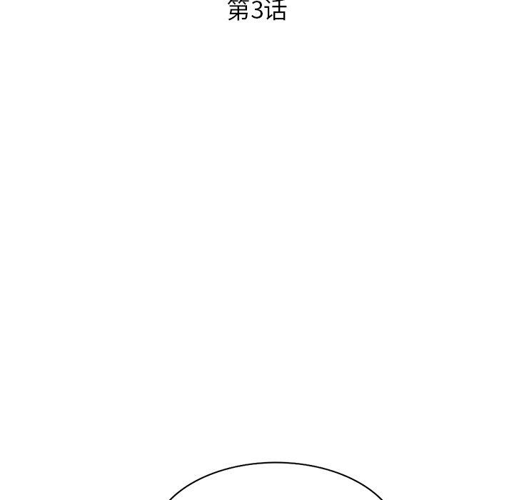 壞壞的大嫂第3話