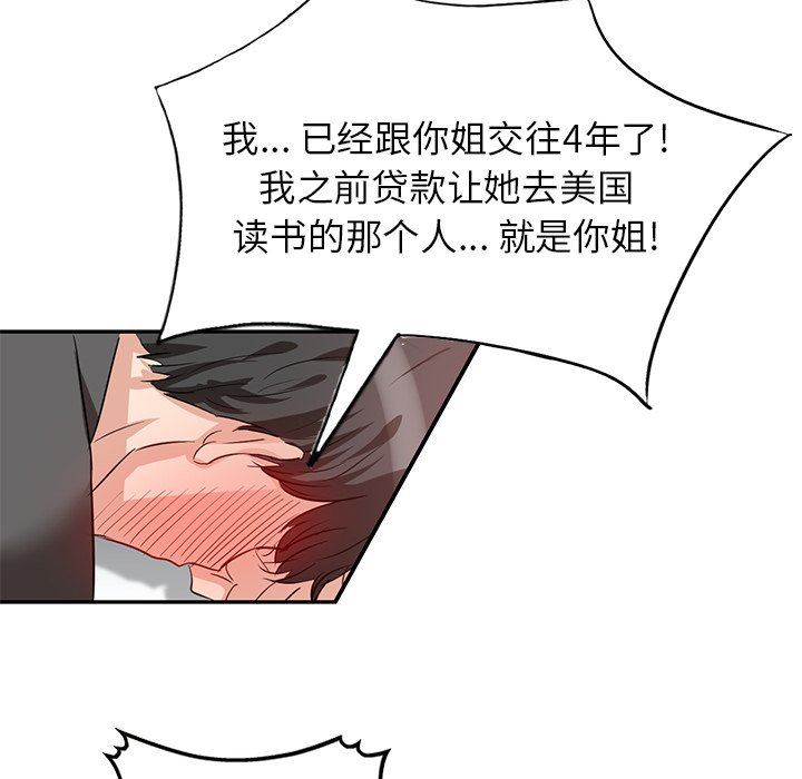 坏坏的大嫂第3话