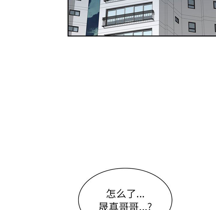 壞壞的大嫂第3話