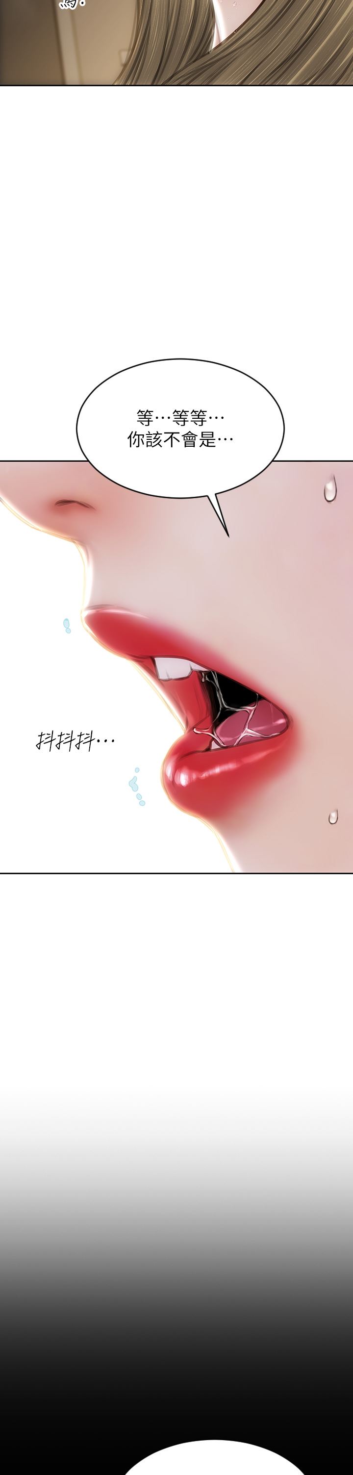 致命壞男人第70話-火熱的真相告白