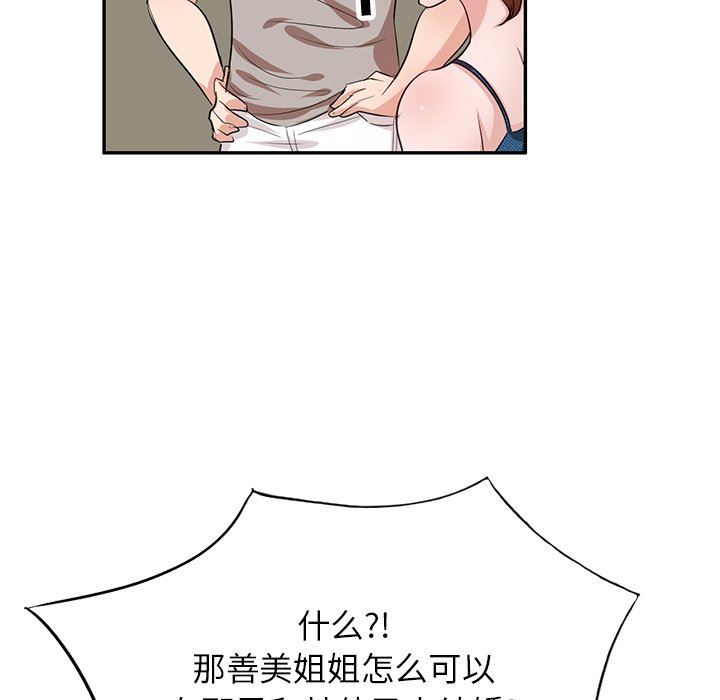 坏坏的大嫂第3话