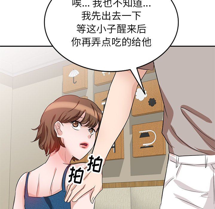 坏坏的大嫂第3话