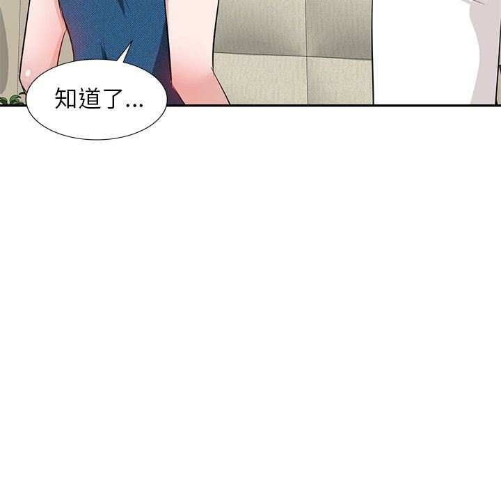 壞壞的大嫂第3話