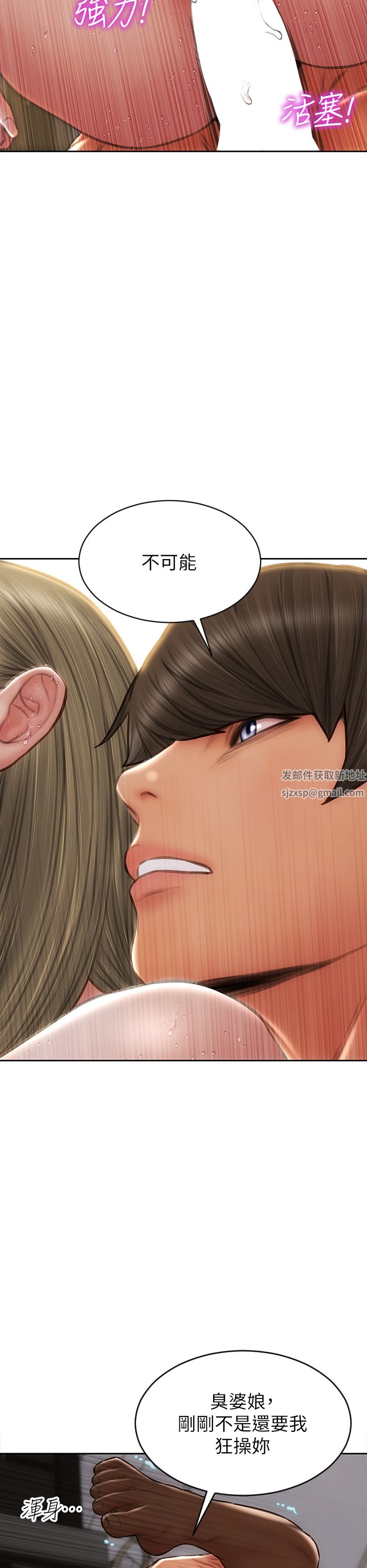 致命壞男人第70話-火熱的真相告白