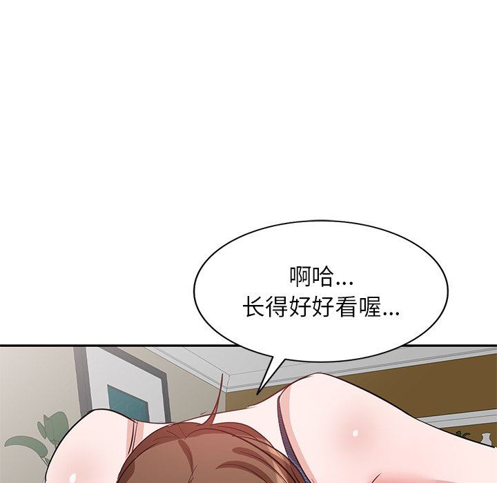 坏坏的大嫂第3话