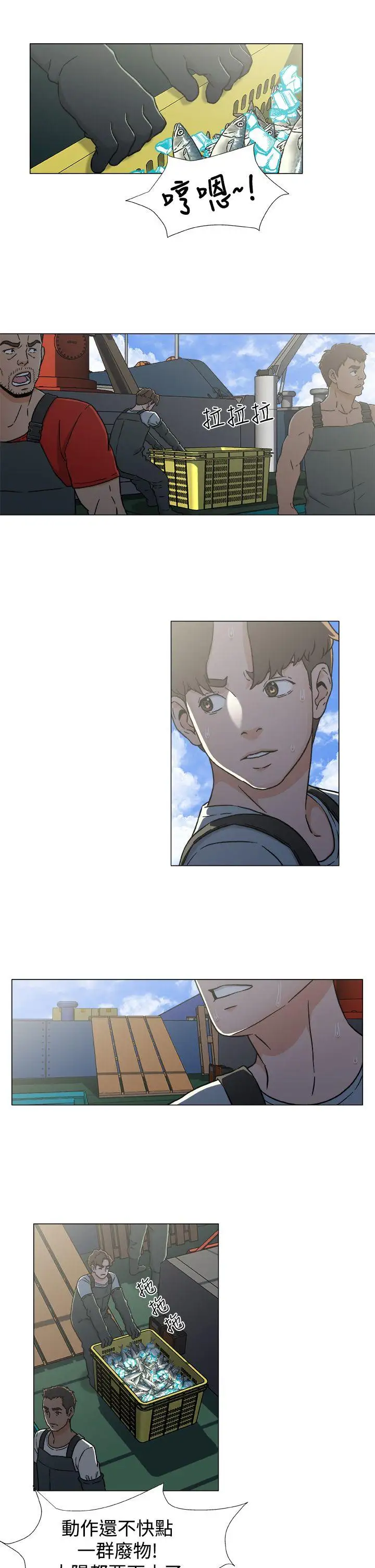 黑暗之海（无删减版）第22话