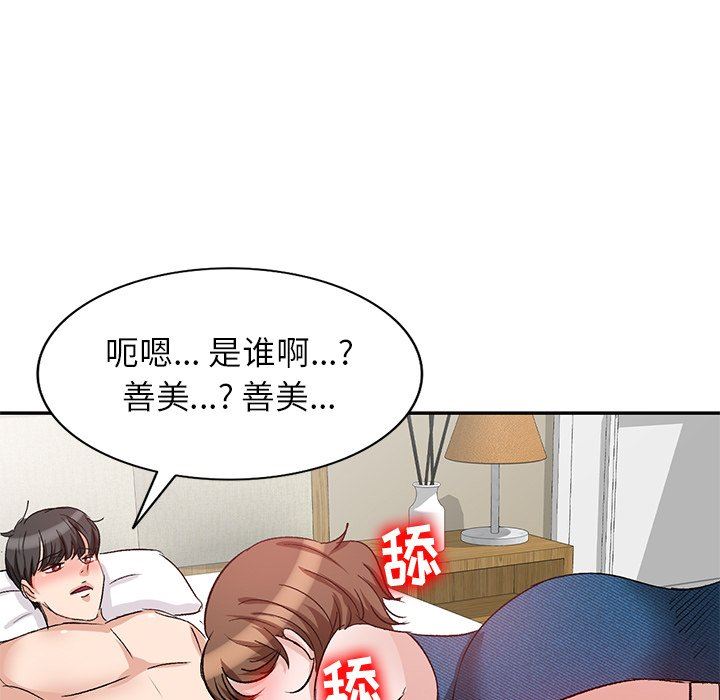 壞壞的大嫂第3話