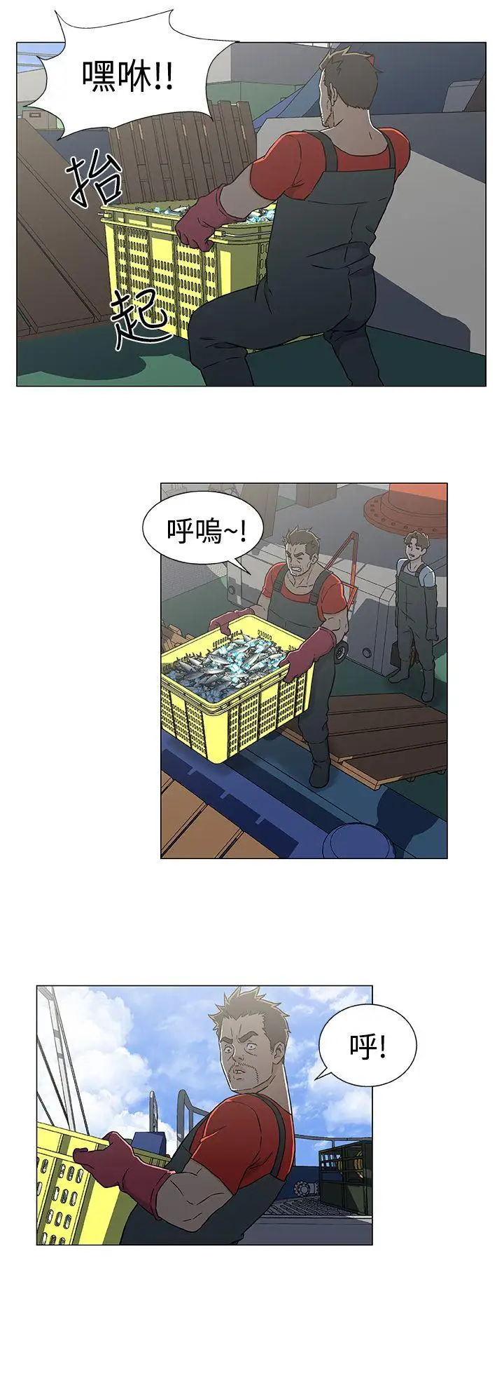 黑暗之海(无删减版)第22话