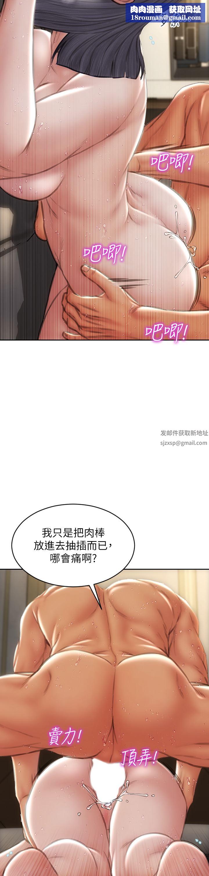 致命坏男人第71话-拿妳的嘴来接!