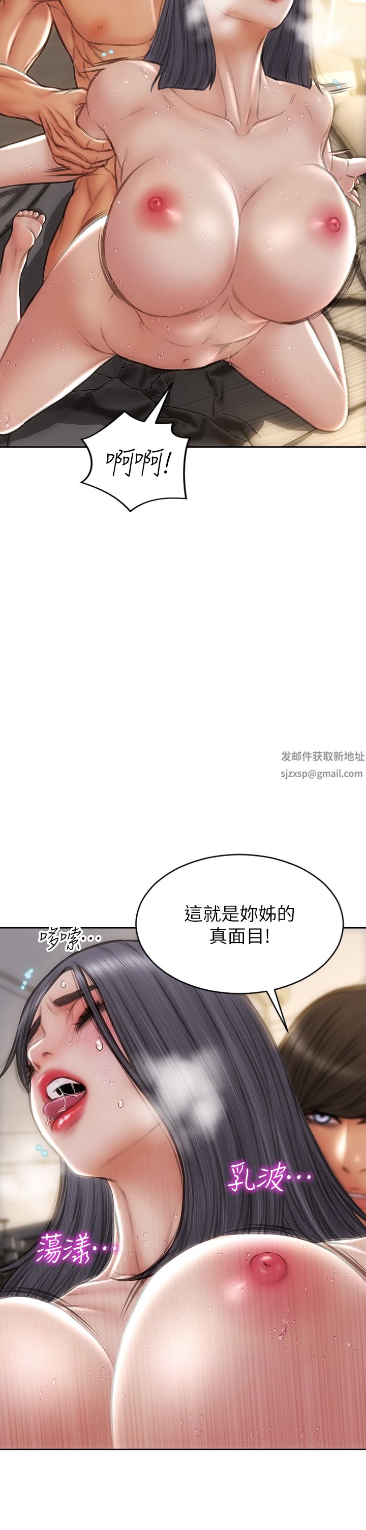 致命坏男人第71话-拿妳的嘴来接!