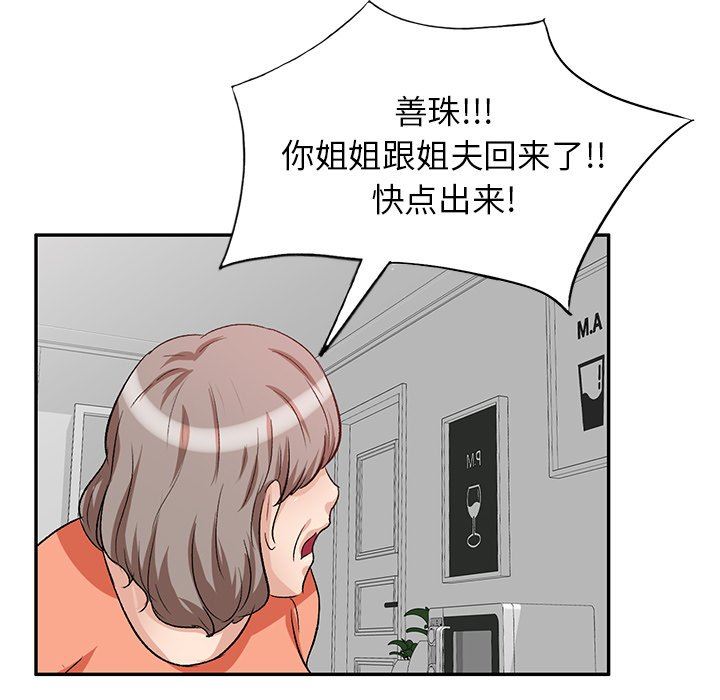 壞壞的大嫂第3話