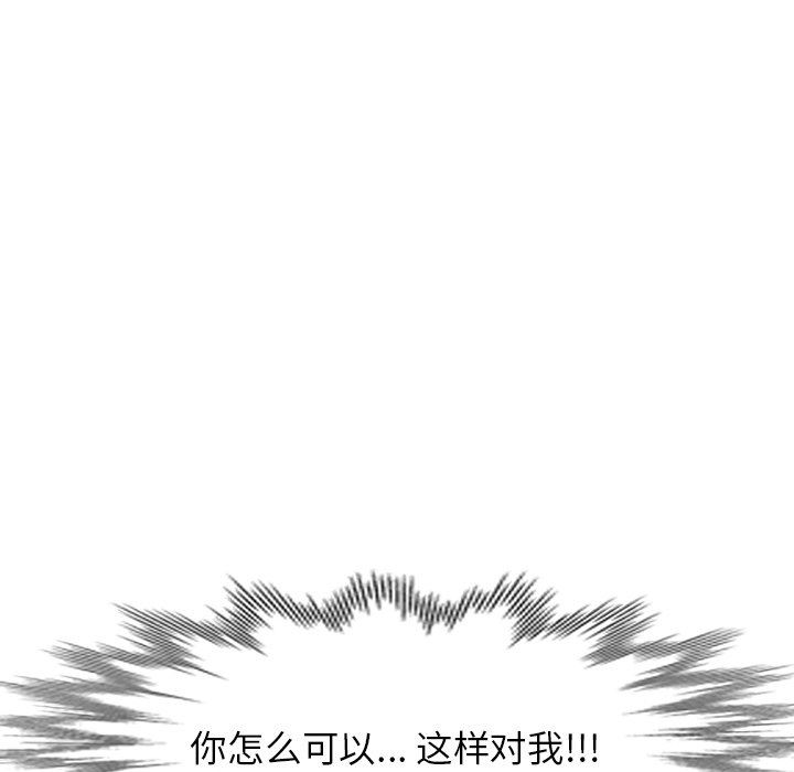 壞壞的大嫂第3話