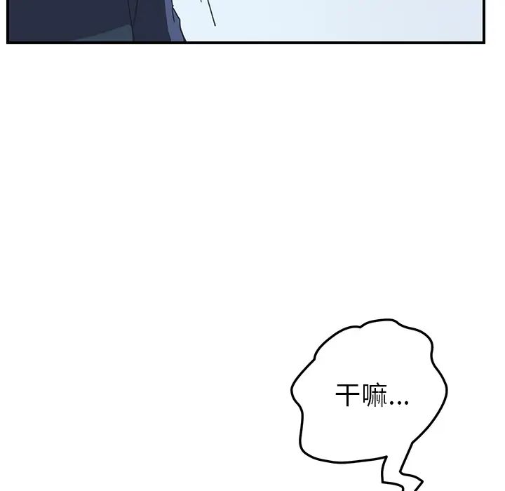 我的野蛮室友第18话