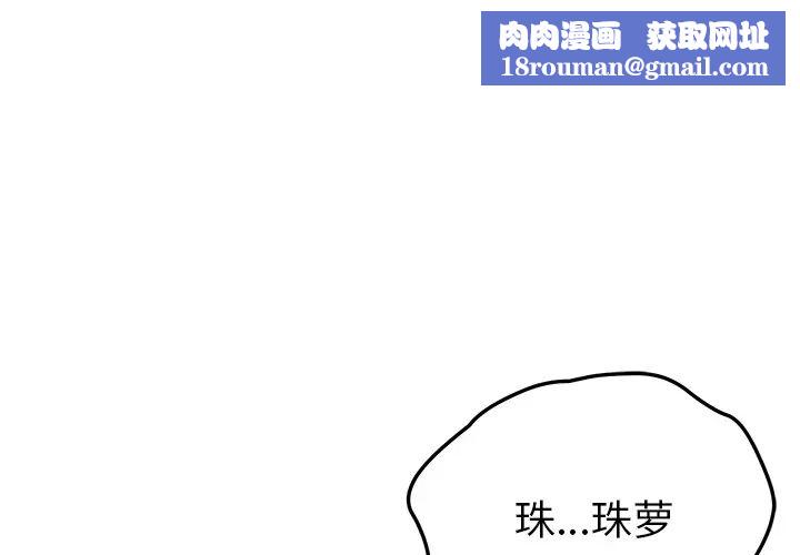 我的野蛮室友第19话-最终话（完结）