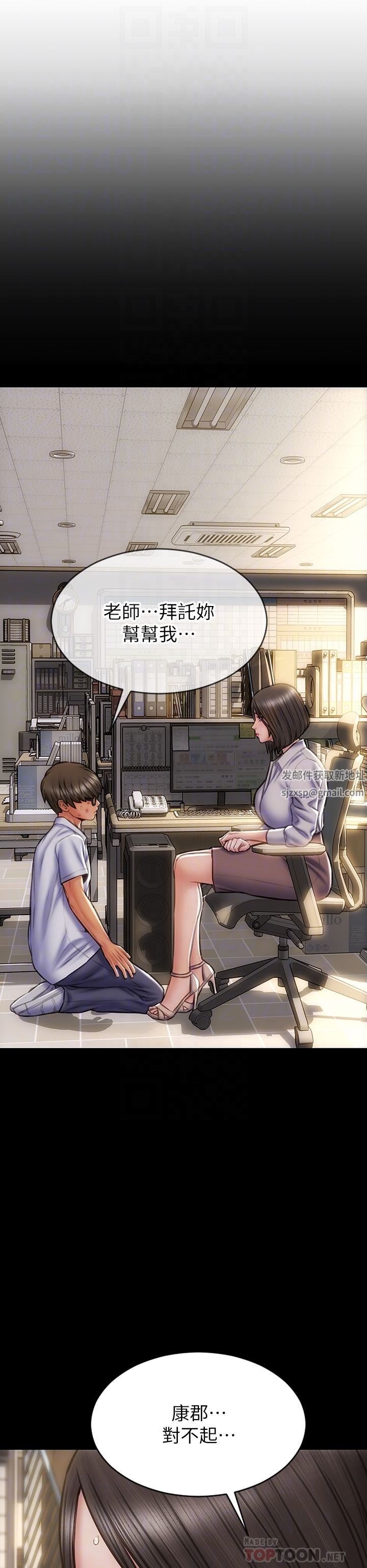 致命壞男人第72話-復雜的多角關系