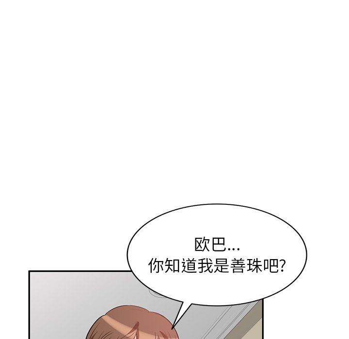 坏坏的大嫂第3话