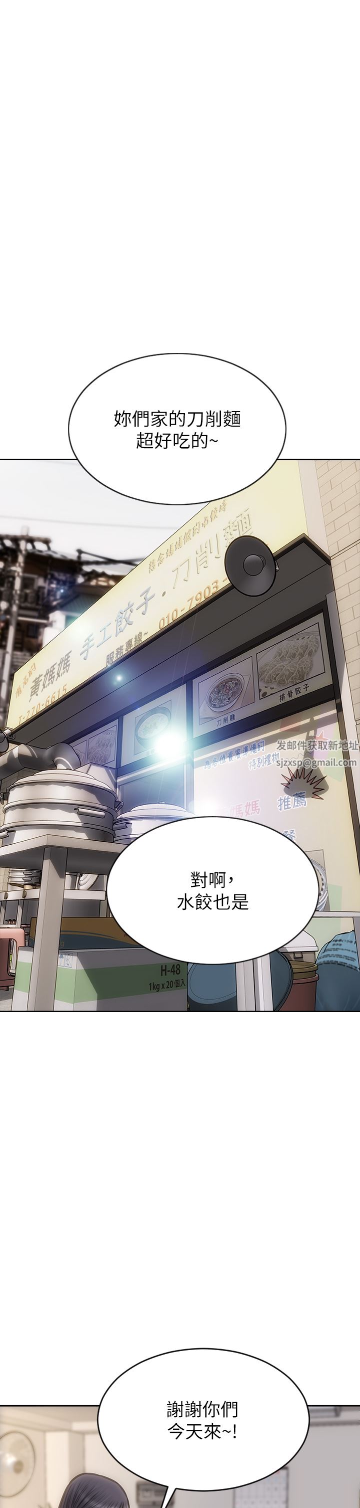 致命坏男人第72话-復杂的多角关系